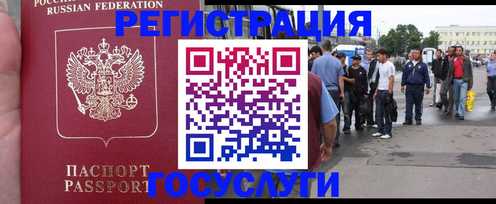 прописка для кредита в Гаджиево