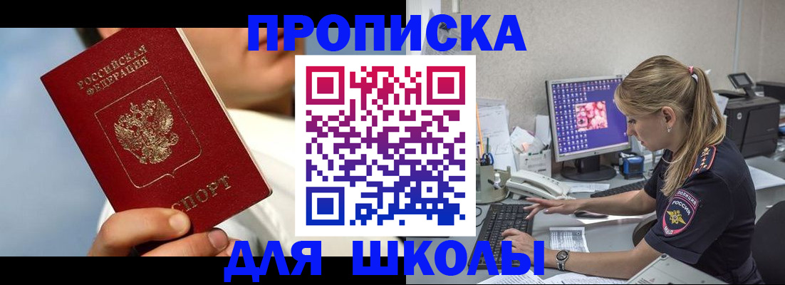 прописка для кредита в Гаджиево
